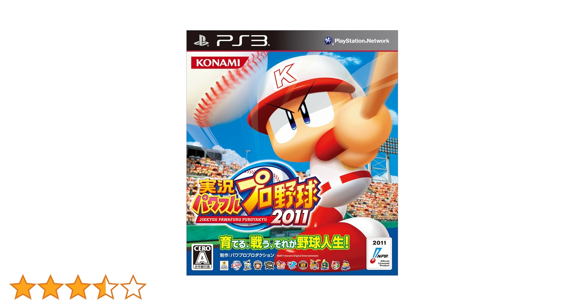 新品未開封　PS3  実況パワフルプロ野球 5点セット販売 新品未開封 PS3 実況パワフルプロ野球 5点セット販売 パワプロの
